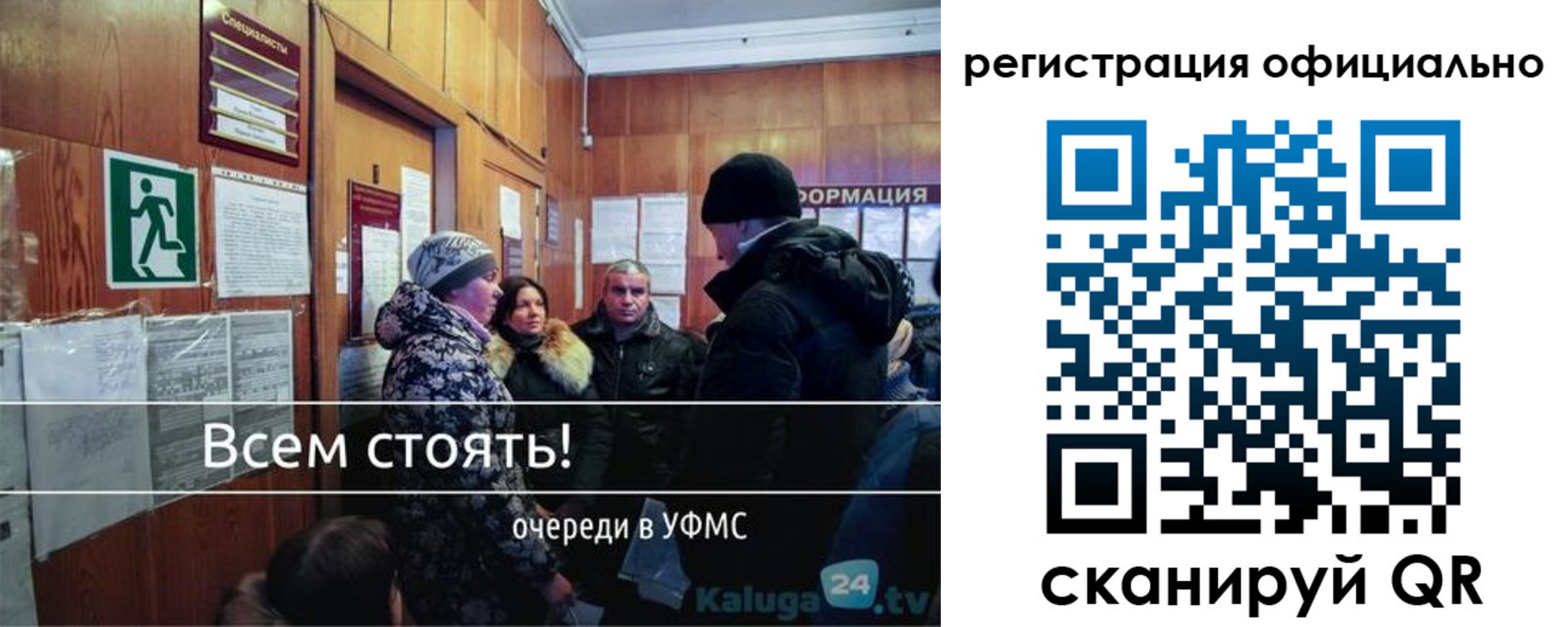 временная регистрация для всех в Алтае