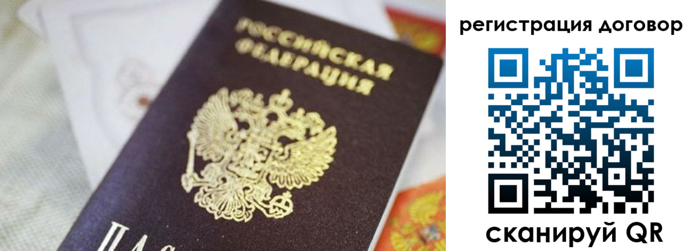прописка для военкомата в Алтае