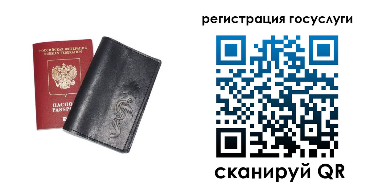 временная регистрация адрес в Алтае