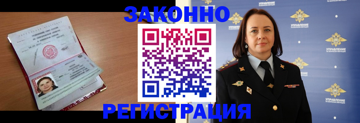 временная регистрация госуслуги в Алтае